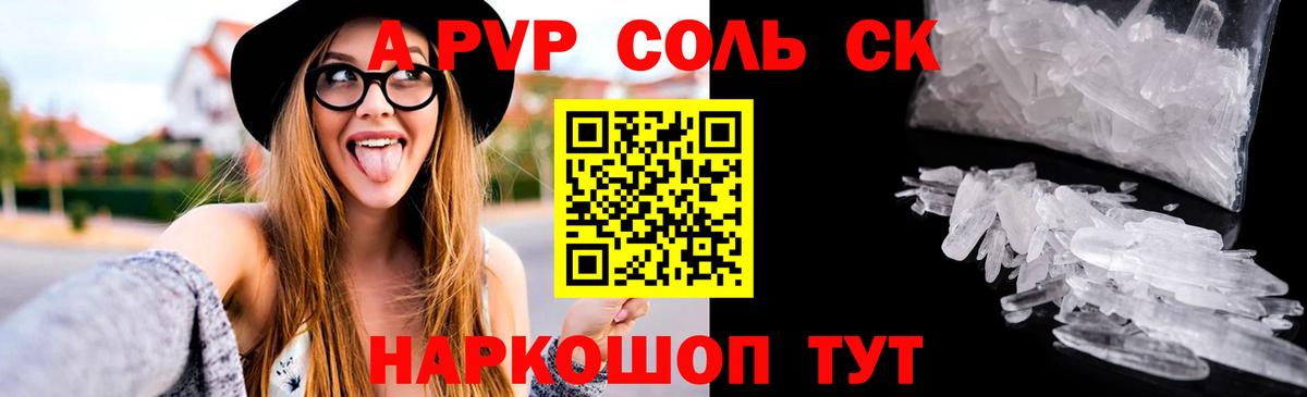 A PVP СК КРИС Сибай
