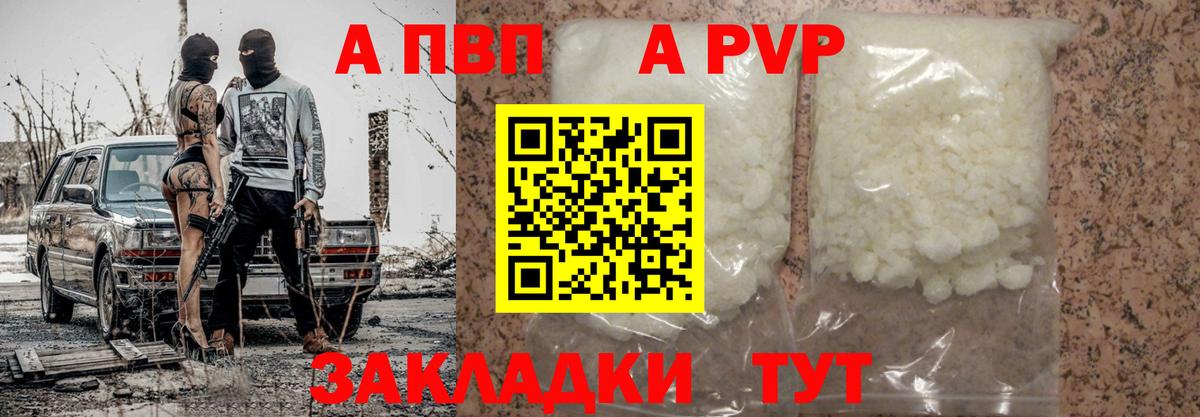 Сибай  где продают   Вход с VPN  Alpha-PVP кристаллы 