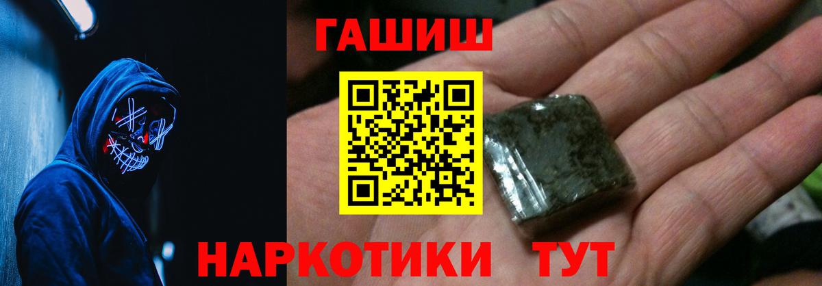 цена наркотик  Вход с VPN  Сибай  ГАШ  ГАШИШ hashish  ГАШ хэш 