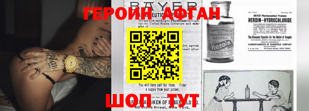 Сибай  Героин афганец  Вход с VPN 