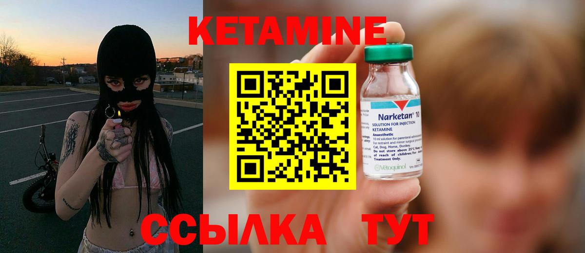 Кетамин VHQ  Вход с VPN  Кетамин ketamine  OMG зеркало  Сибай 