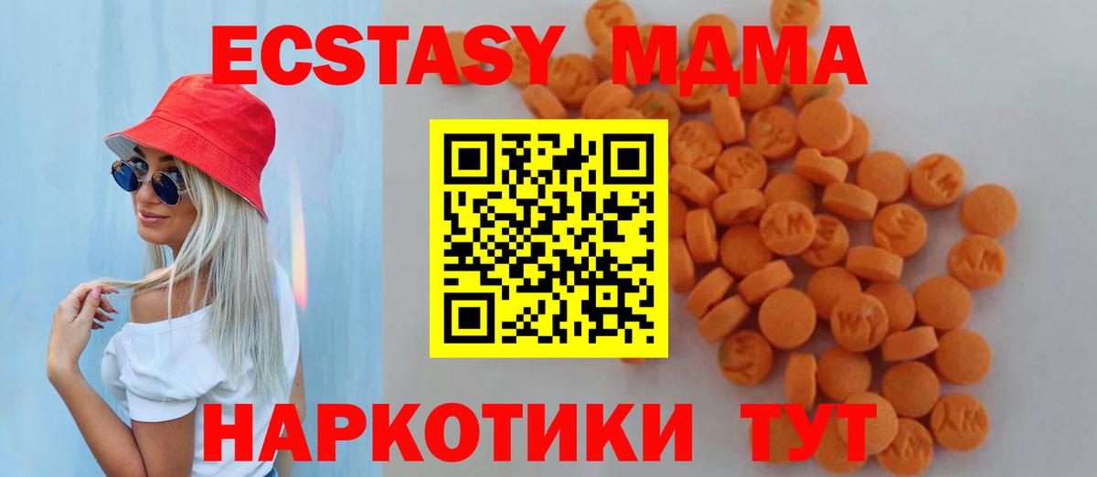 MDMA crystal  MDMA кристаллы  Сибай  Вход с VPN 