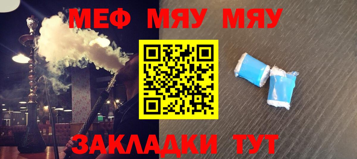 МЕФ кристаллы Сибай