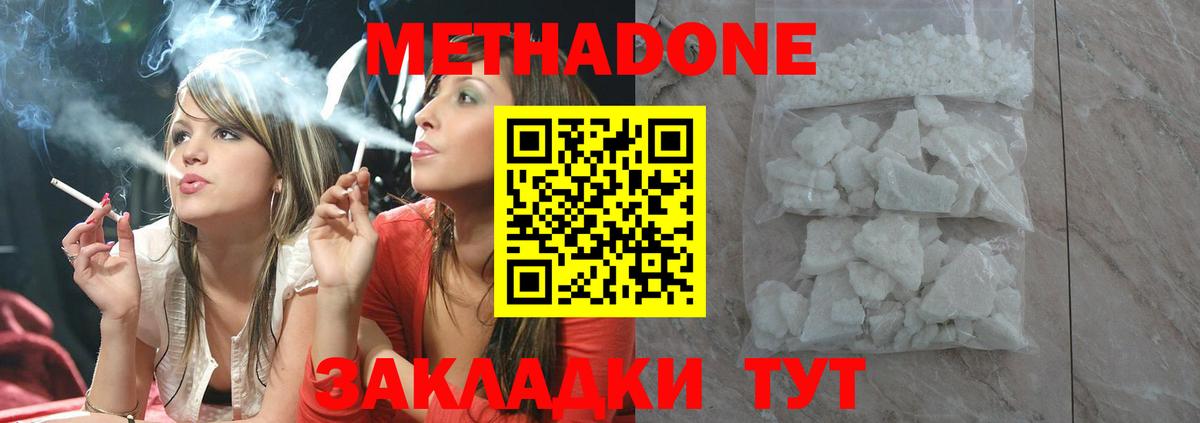 МЕТАДОН VHQ Сибай