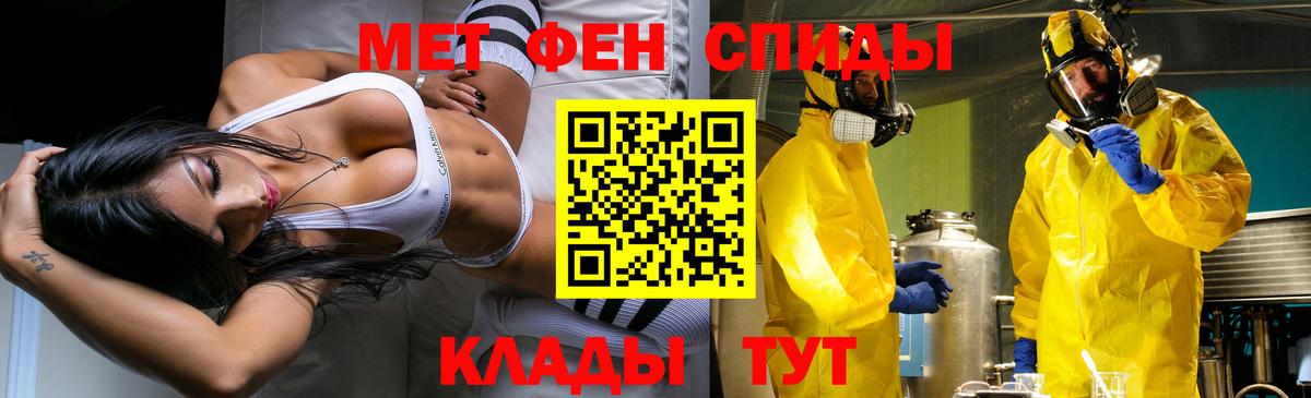 МЕТАМФЕТАМИН кристалл Сибай