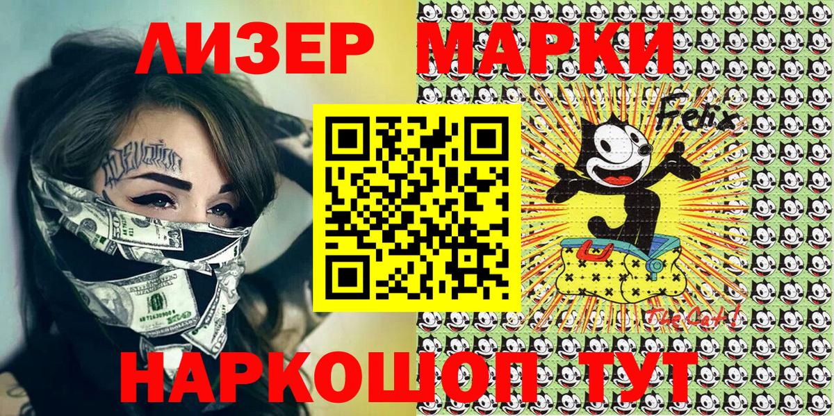 Марки N-bome 1,5мг Сибай