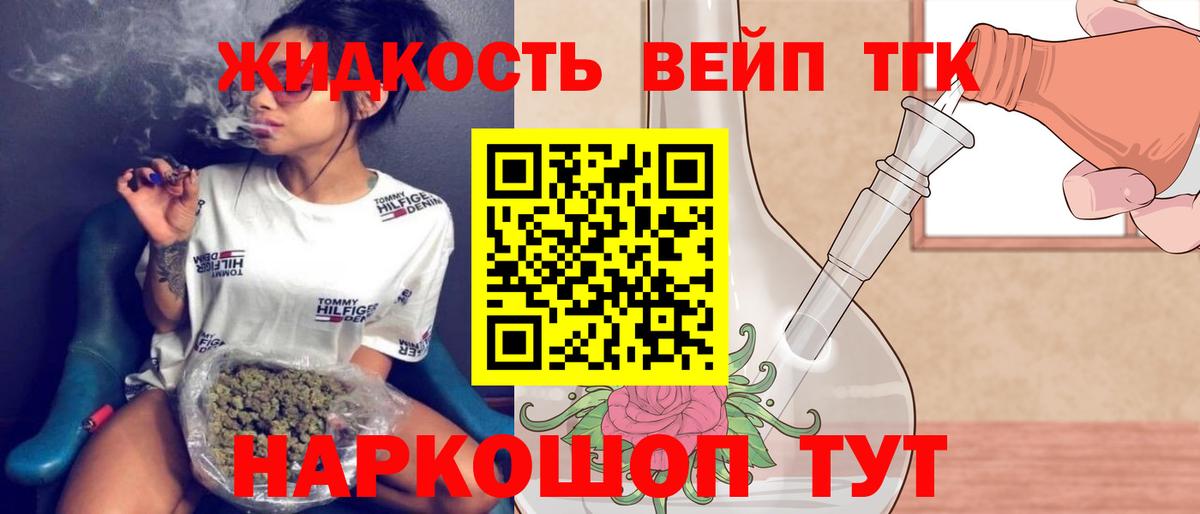 Дистиллят ТГК концентрат Сибай