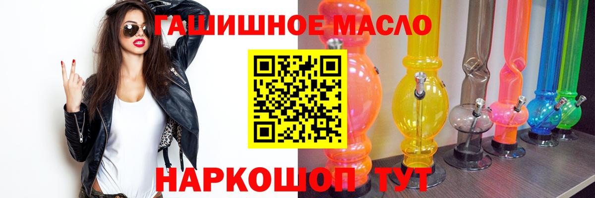 Дистиллят ТГК гашишное масло  ТГК Wax  Вход с VPN  Сибай 