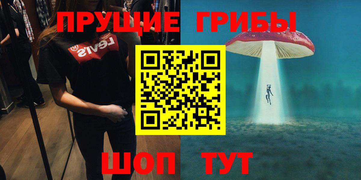 Сибай  Галлюциногенные грибы MAGIC MUSHROOMS  Вход с VPN 