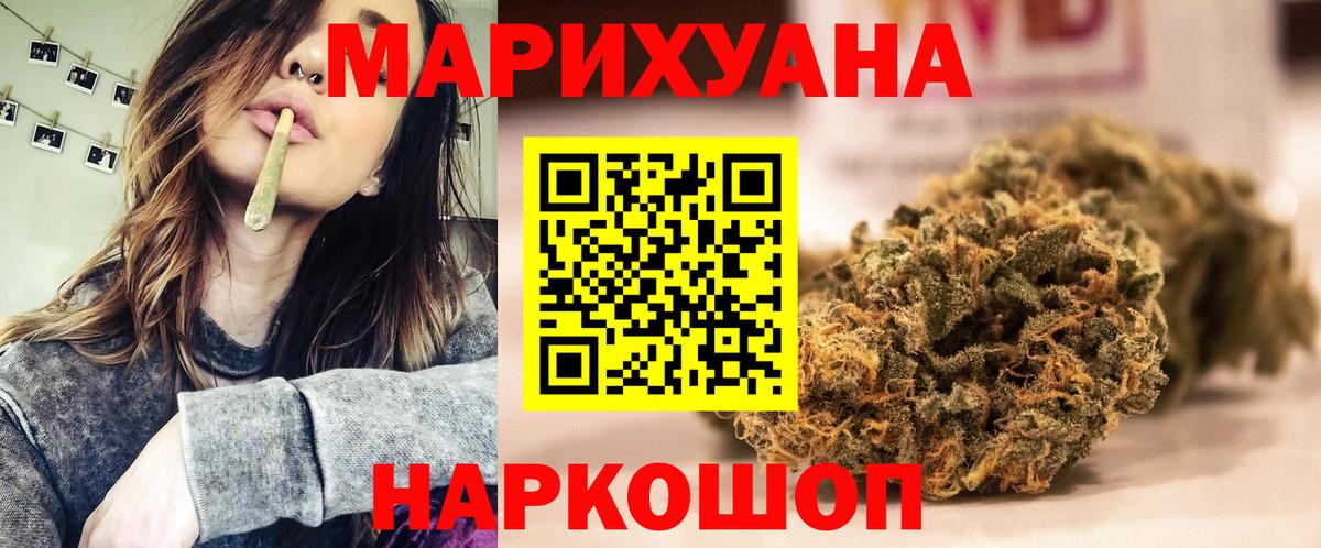 МАРИХУАНА ГИДРОПОН Сибай